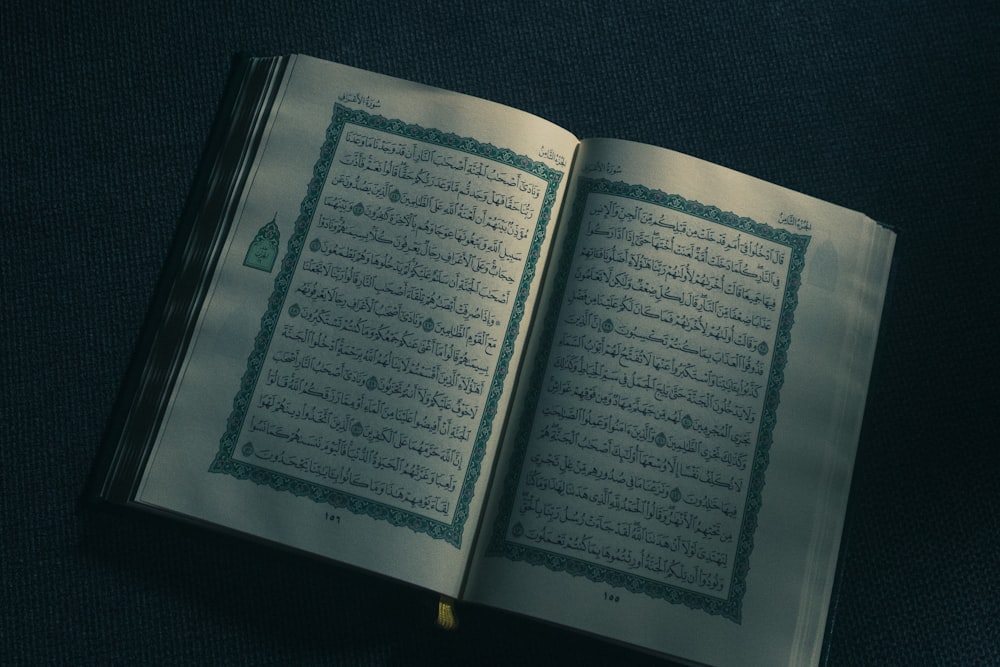 مصحف مفتوح على صفحتين